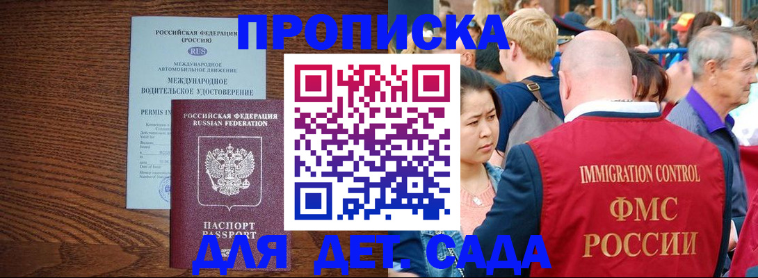 прописка регистрация в Печорах