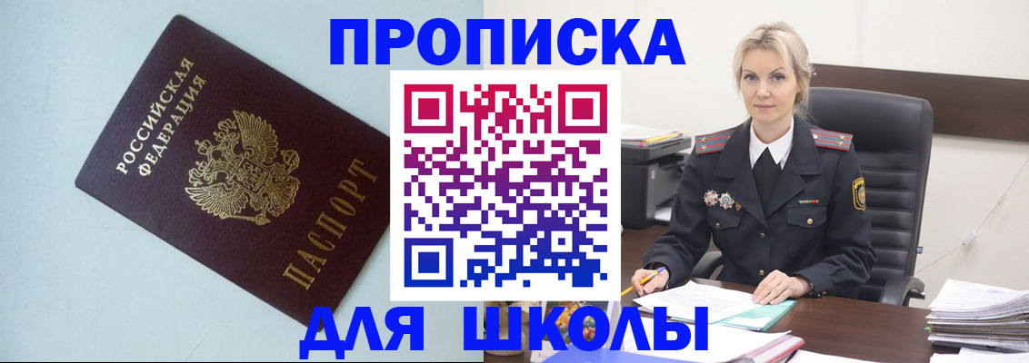 временная регистрация в Печорах