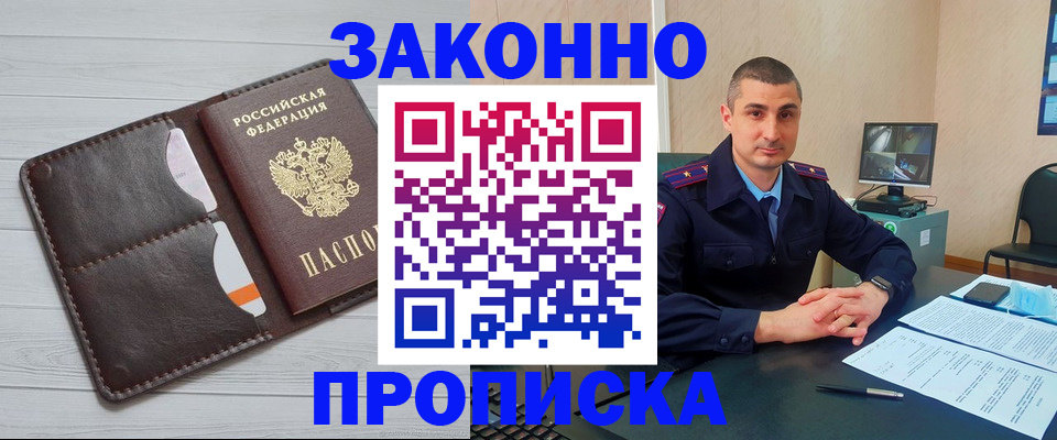 временная регистрация купить в Печорах