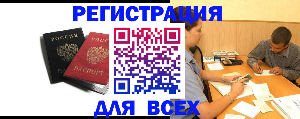 прописка в квартире в Печорах