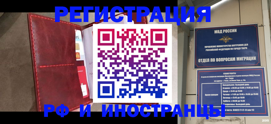 временная регистрация 2025 в Печорах