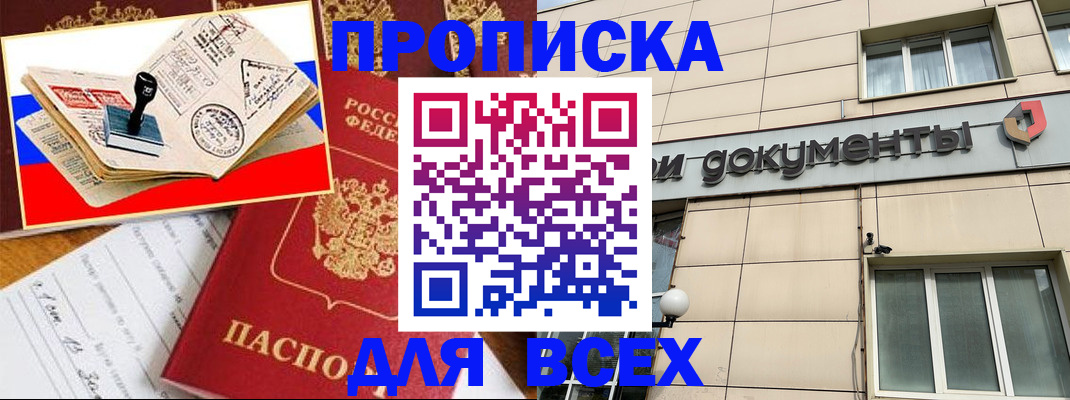 временная регистрация недорого в Печорах