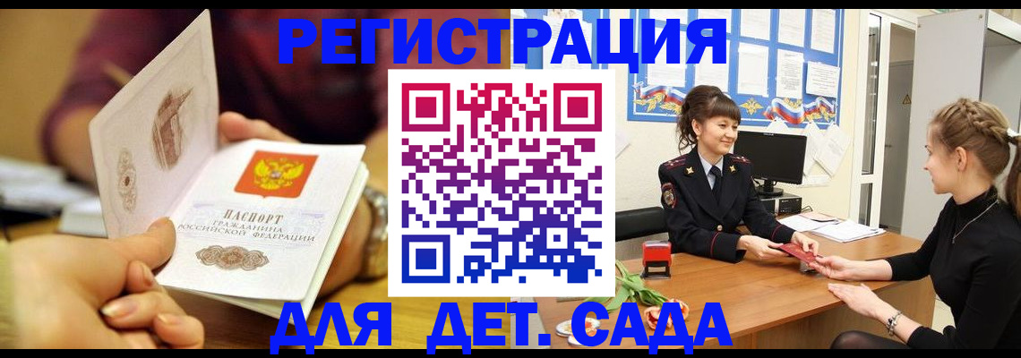 временная регистрация адрес в Печорах