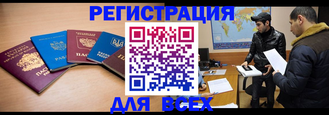 прописка для школы в Печорах